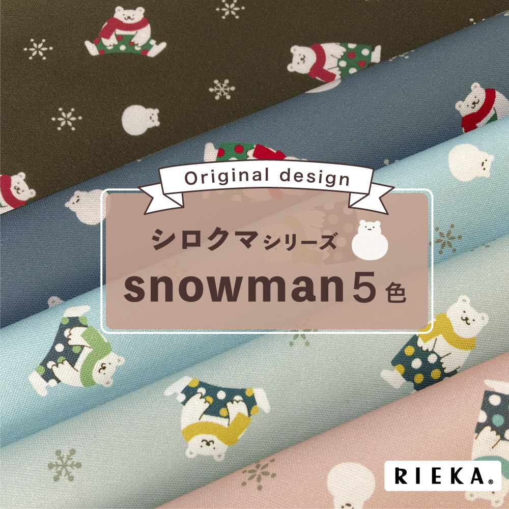 シロクマシリーズ snowman 5色