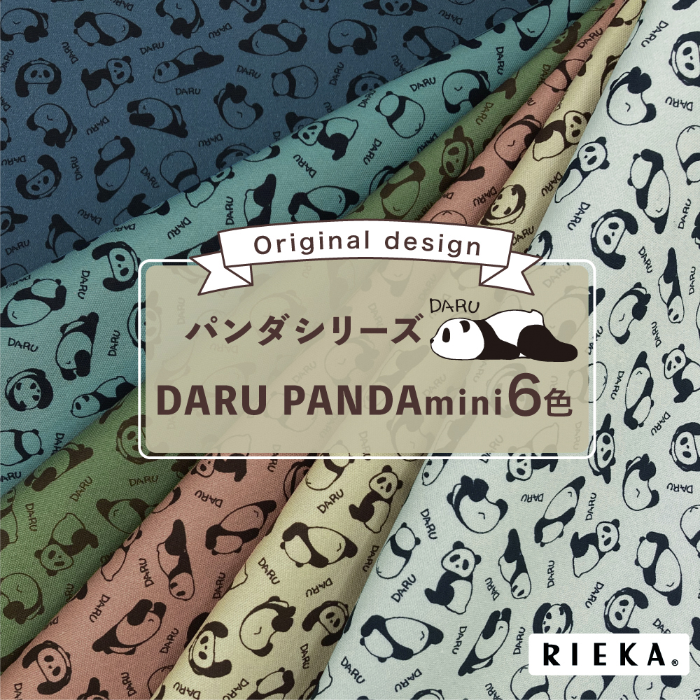 パンダシリーズ DARU PANDA mini 6配色