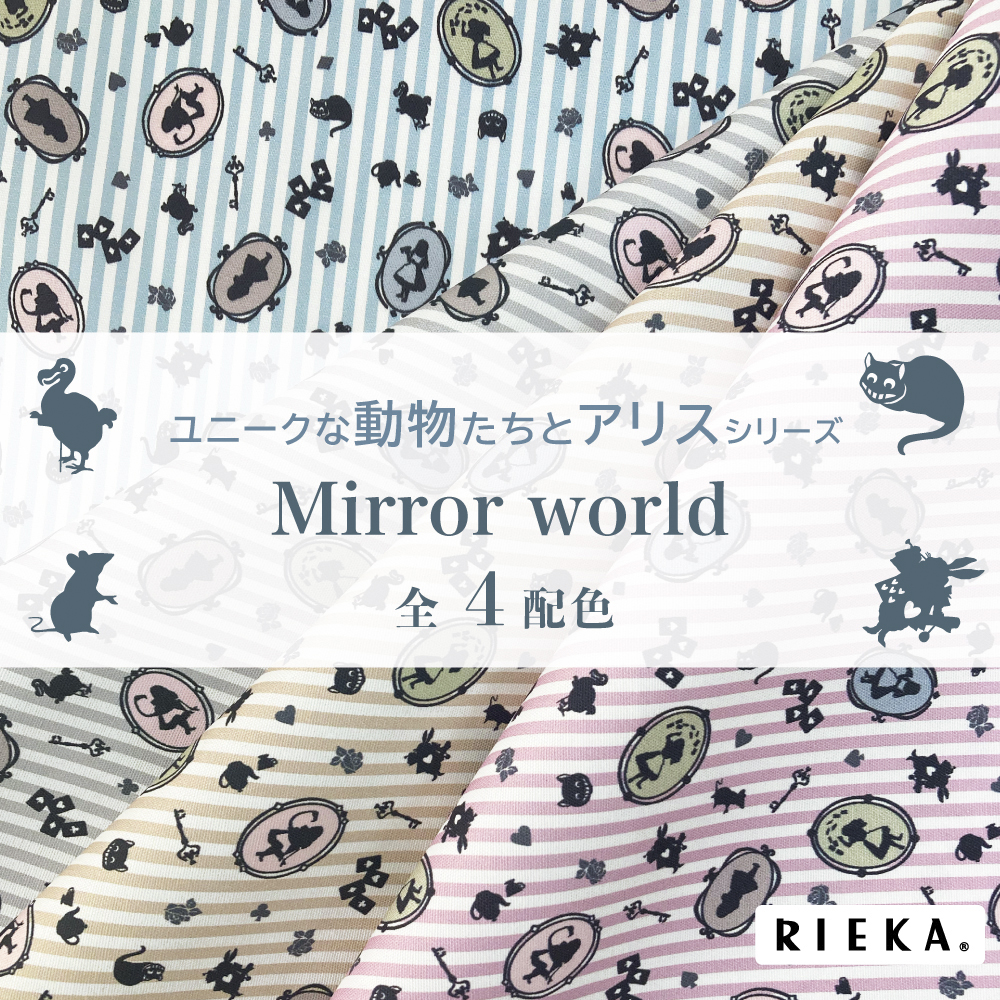 Mirror world（アリス柄） 全4配色