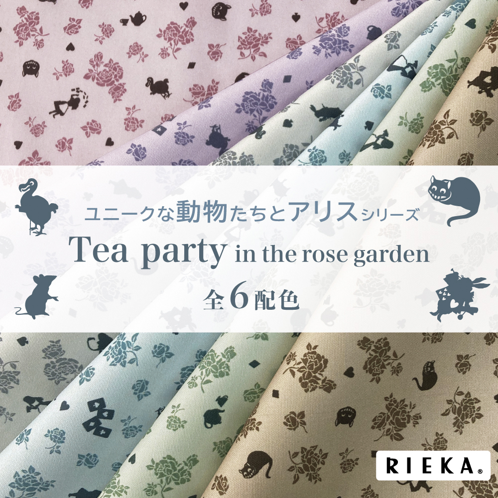 Tea party in the rose garden 全6色