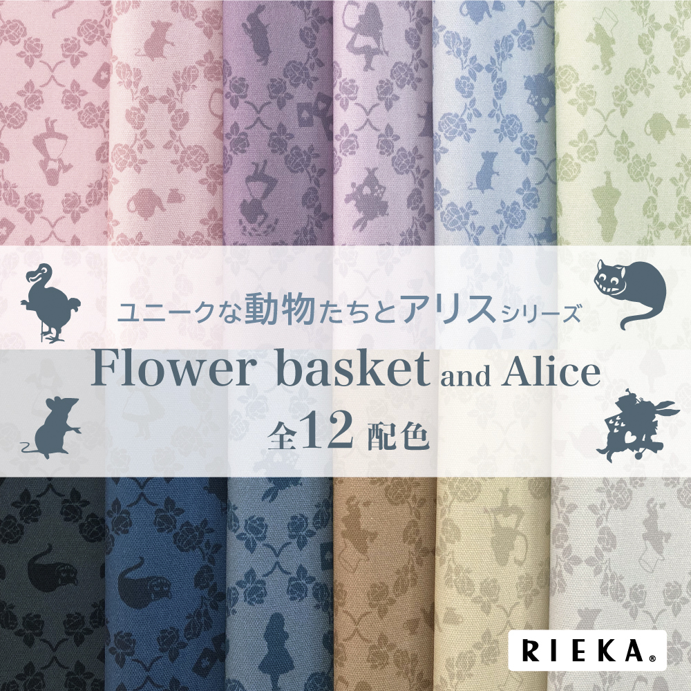 Flower basket and Alice