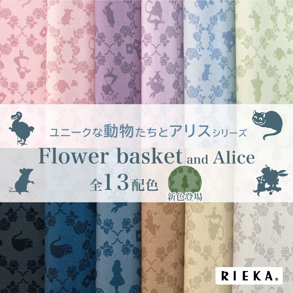 flower basket and alice